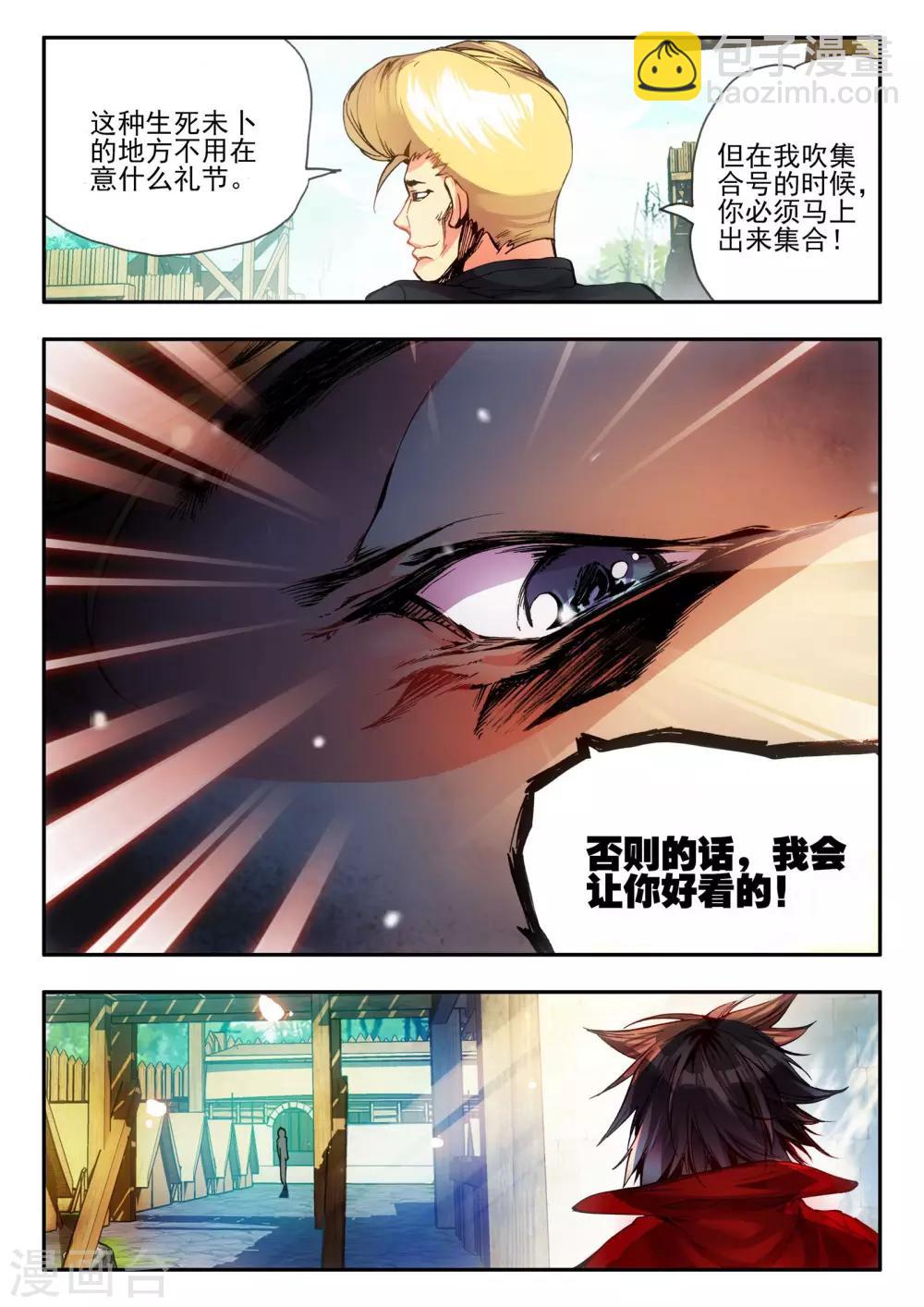 第16话 这年头连加入敢死队都要看长相吗？10