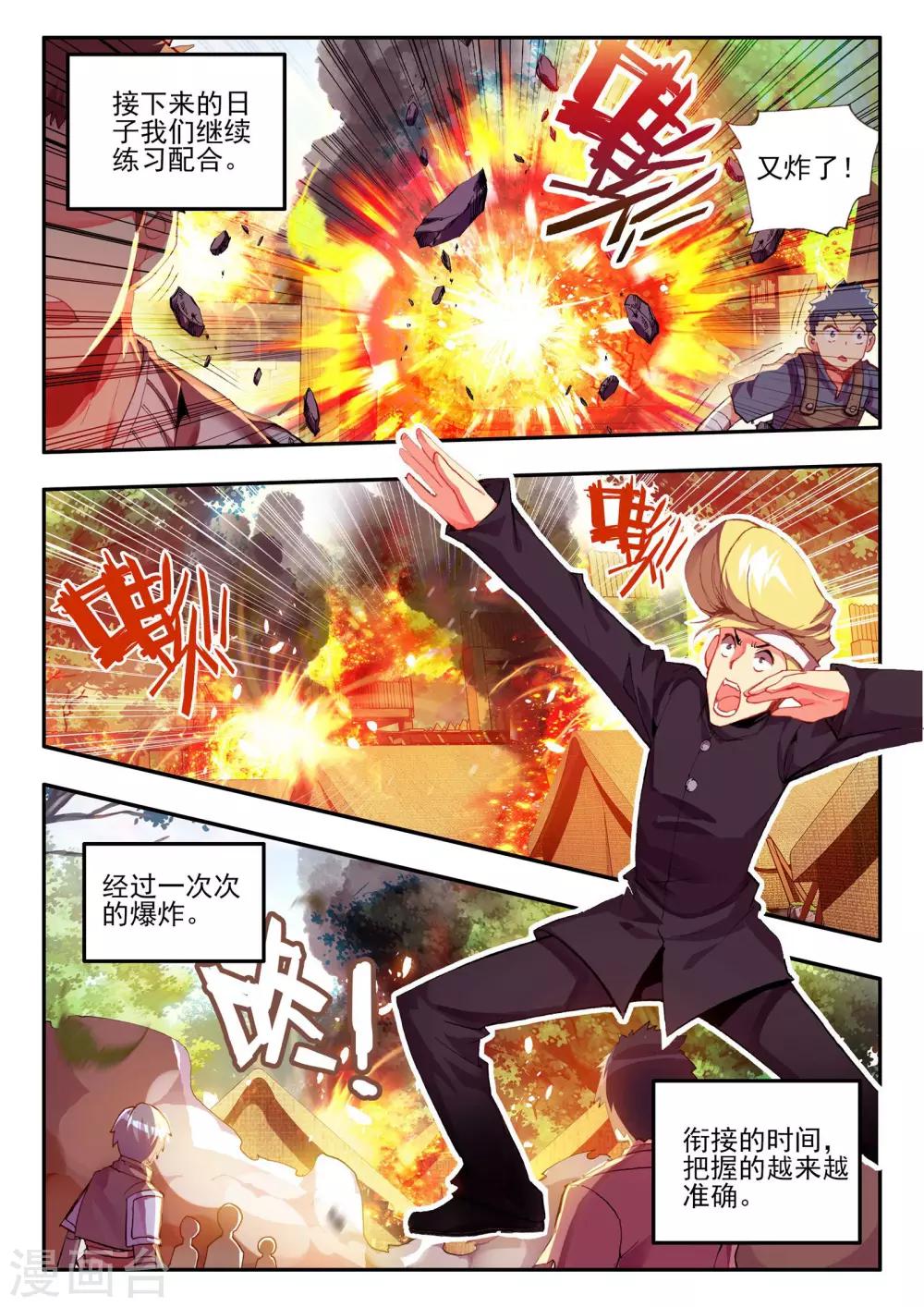 第18话 集体自爆才是男人的浪漫啊21