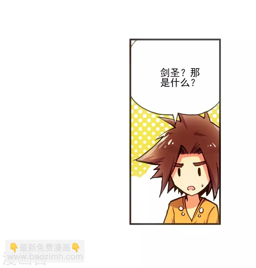第7话 今天吃了吗这是我经过深思熟虑后想出来的问38