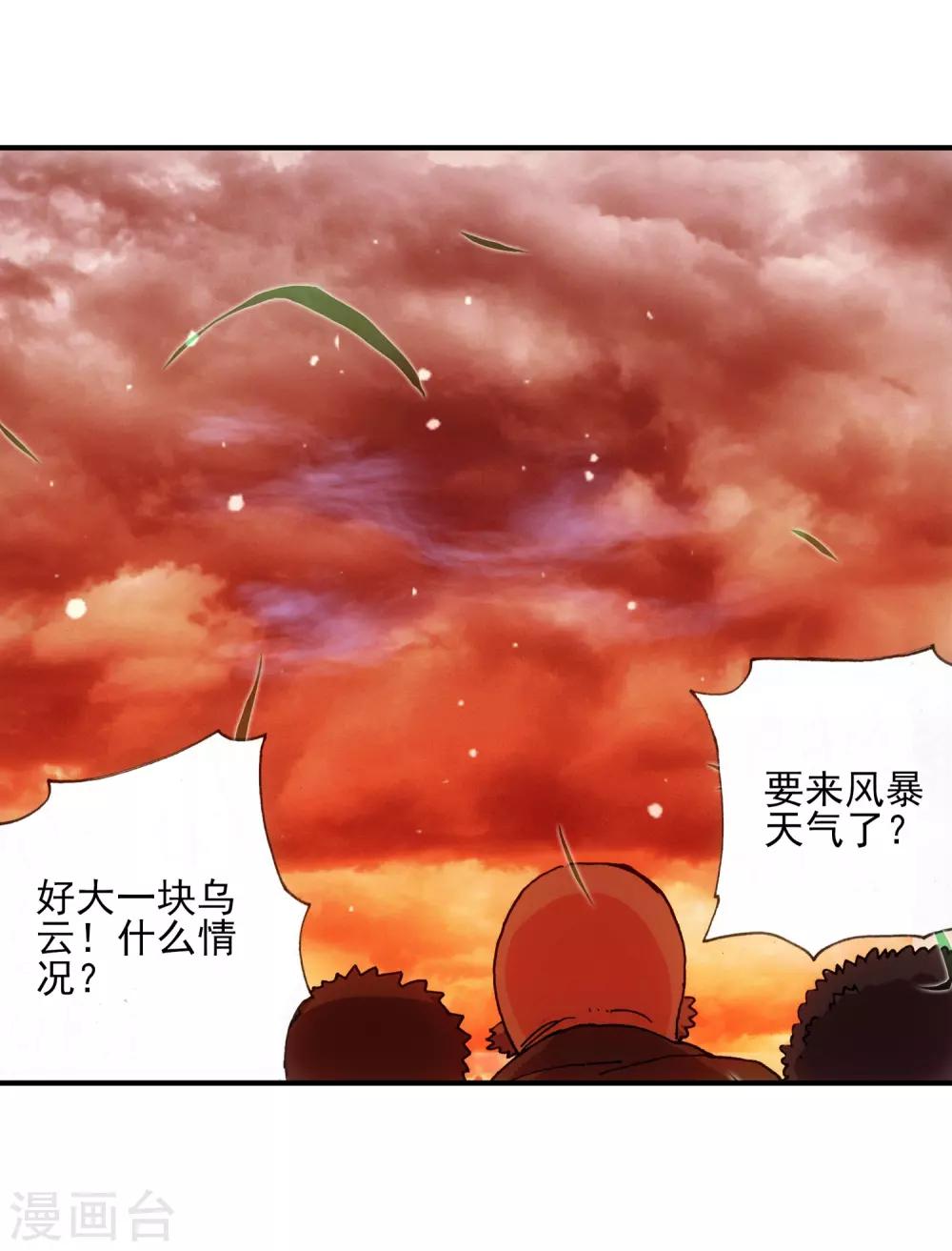第12话 谁说只有AB型血才能打造出神器！41