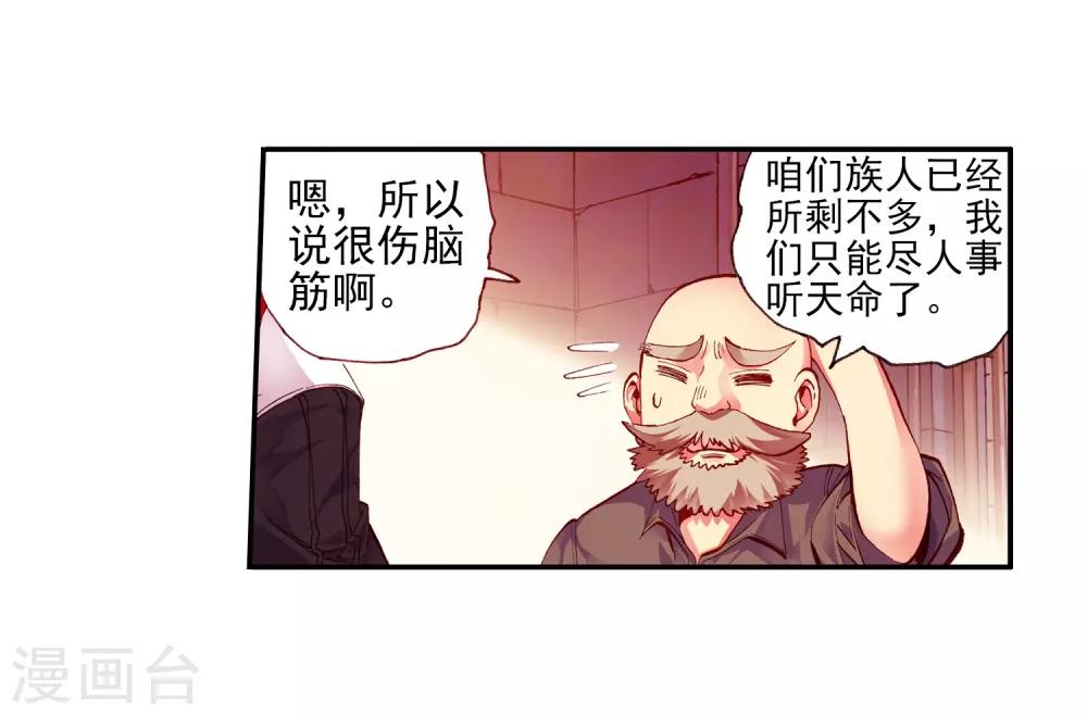 第27话 关于未成年人烧烤店打工的这个事实都是过去的事了56