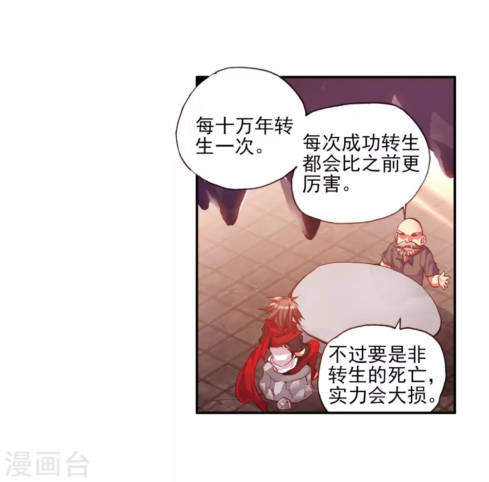 第27话 关于未成年人烧烤店打工的这个事实都是过去的事了52