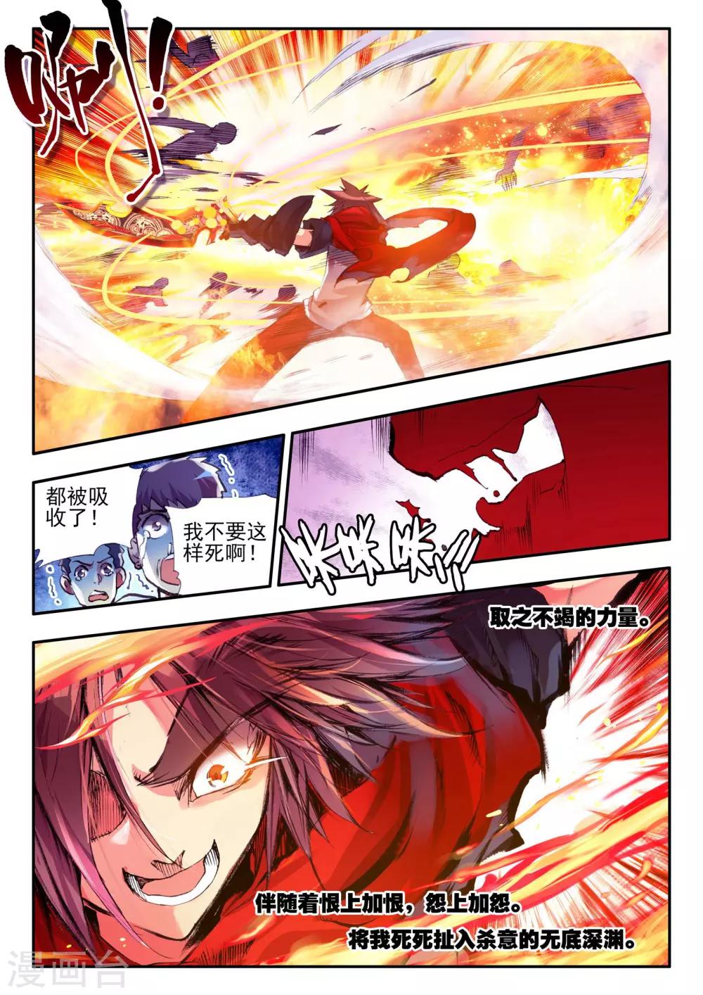 第21话 一个没有续航能力的DPS不是一个好主角12