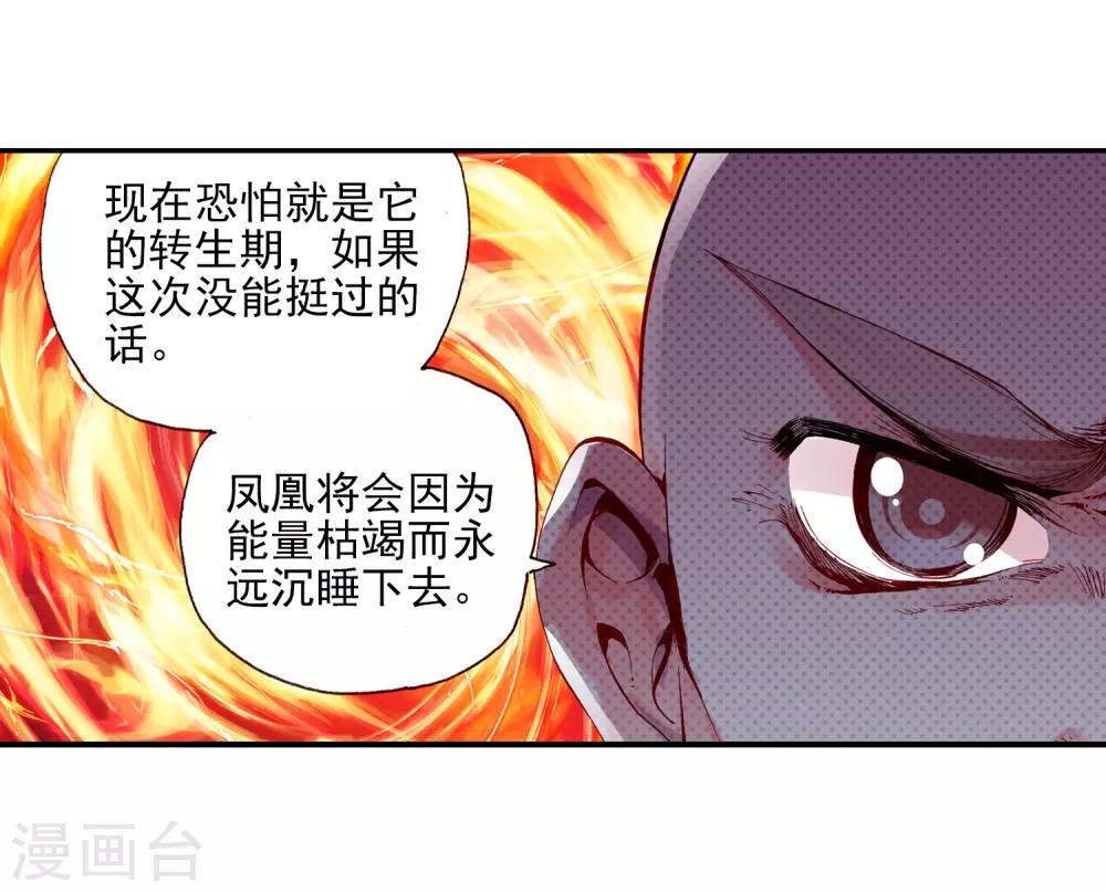 第27话 关于未成年人烧烤店打工的这个事实都是过去的事了54