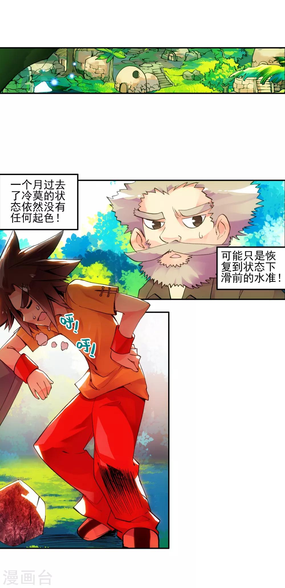 第4话 天才就是99%汗水+1%的灵感44