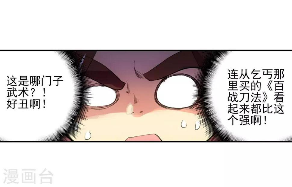 第4话 天才就是99%汗水+1%的灵感17