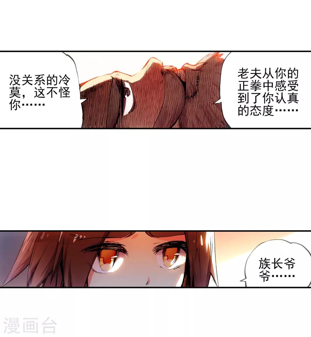 第5话 是你偏要让我打的我很善良但我深情难却！26
