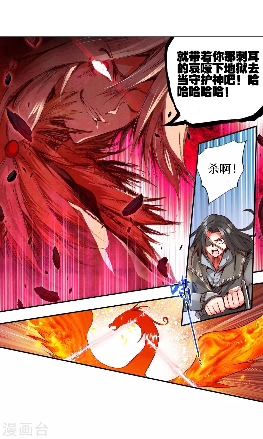 第29话 我何曾会忘却在地球玩网游时也曾被如此灭团20