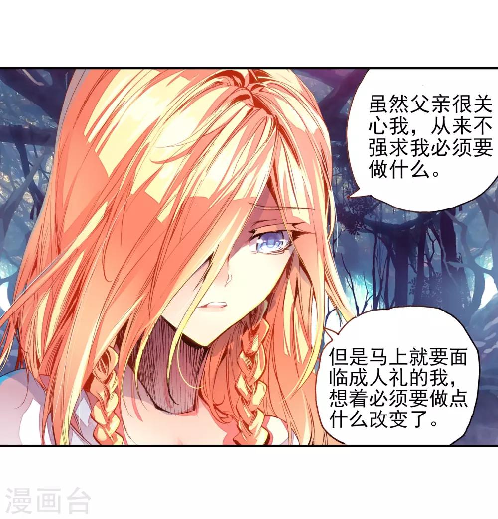 第25话 村长爷爷胸毛那熟悉的味道三年后我依然无法接受35