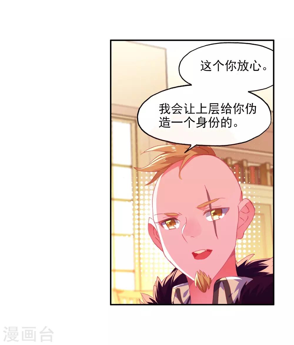 第3话 你没看错我就是这个世界的MVP49