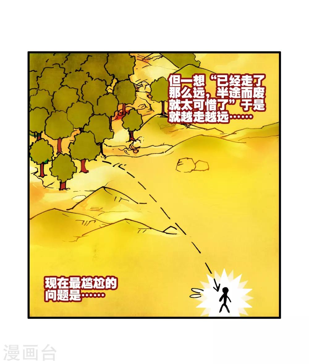 第9话 我对村长也要的光头发誓我真的只是来挖矿的7