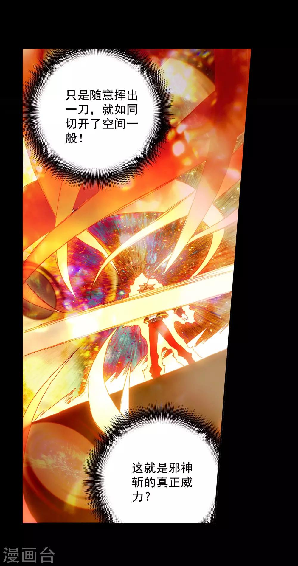 第2话 被从天而降的我砸到怎么想都不是我的错啊！27