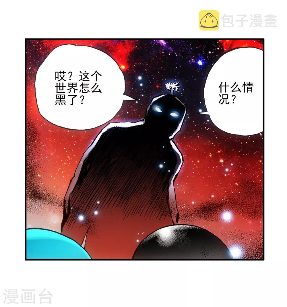 第1话 何谓天才？31