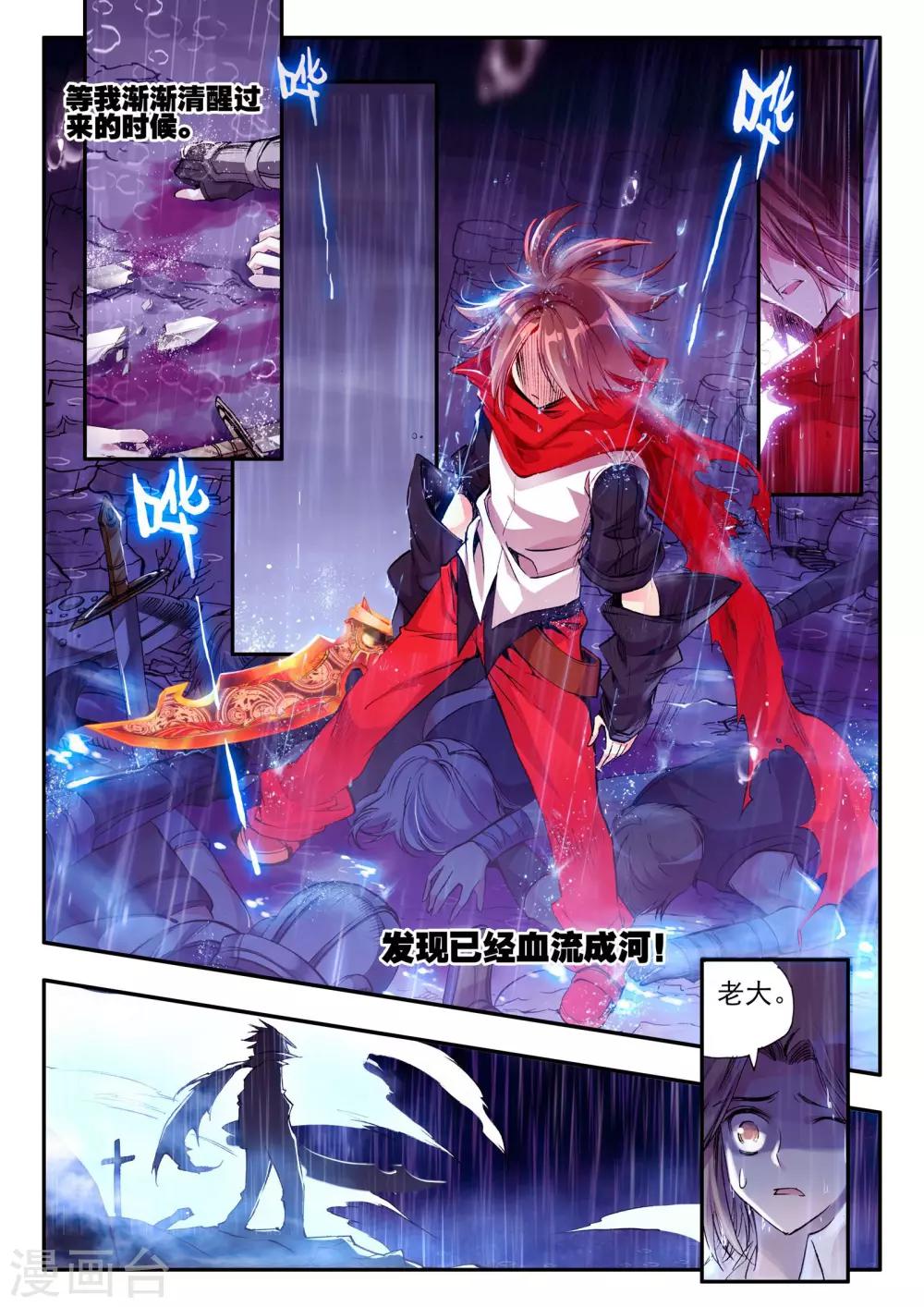 第21话 一个没有续航能力的DPS不是一个好主角14