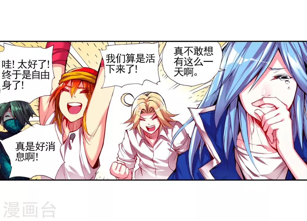 第22话 再漂亮的风景都不如破烂不堪一起喝31