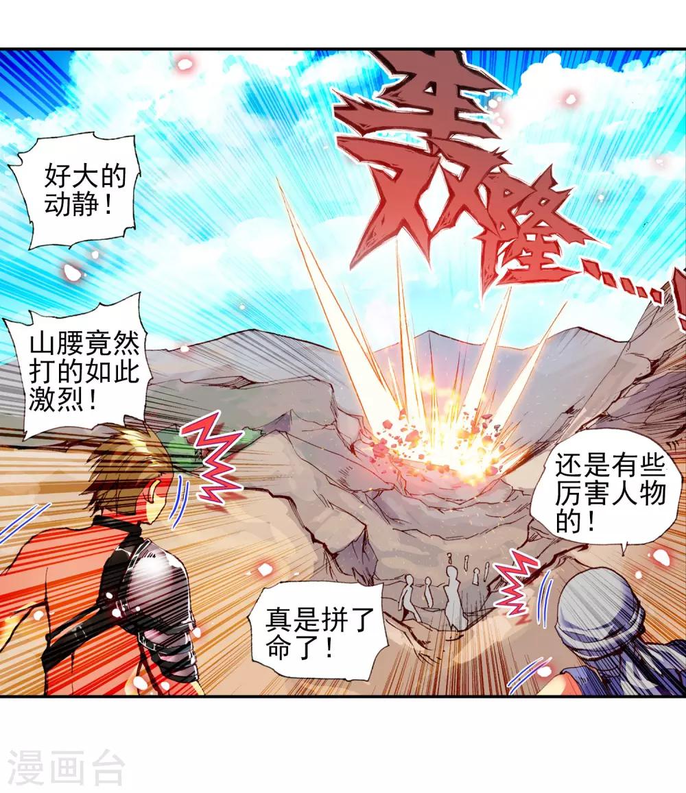 第28话 面对如此犀利的邪神斩我只能说：论装备，是在下输了49