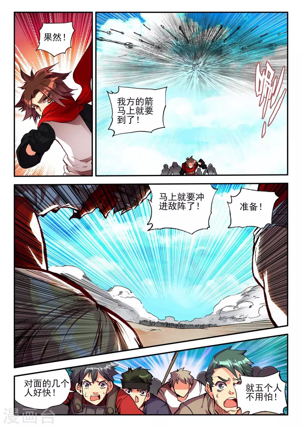 第19话 四保一才是大后期的正确16