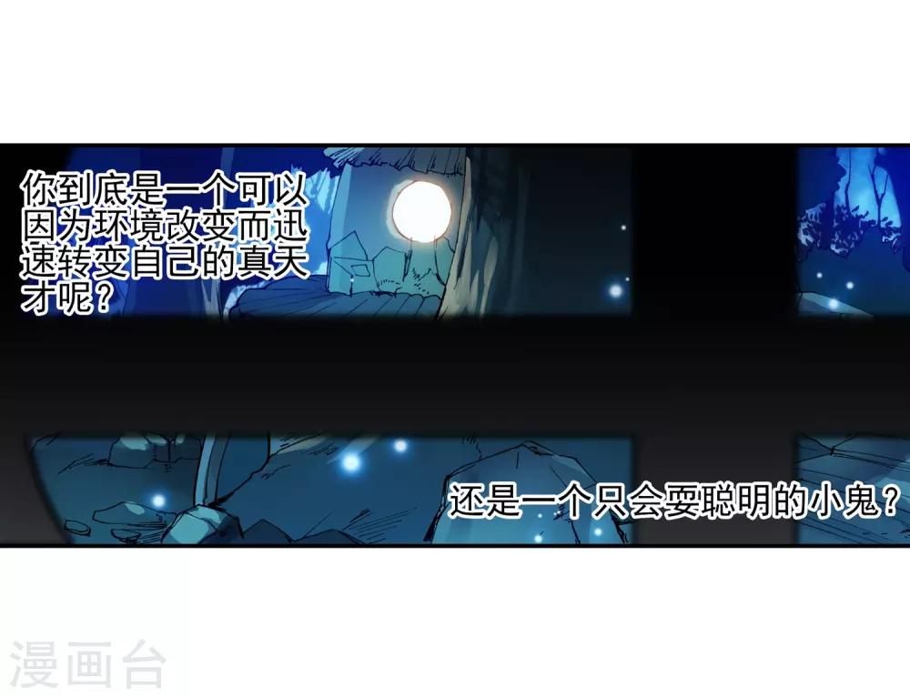 第4话 天才就是99%汗水+1%的灵感40