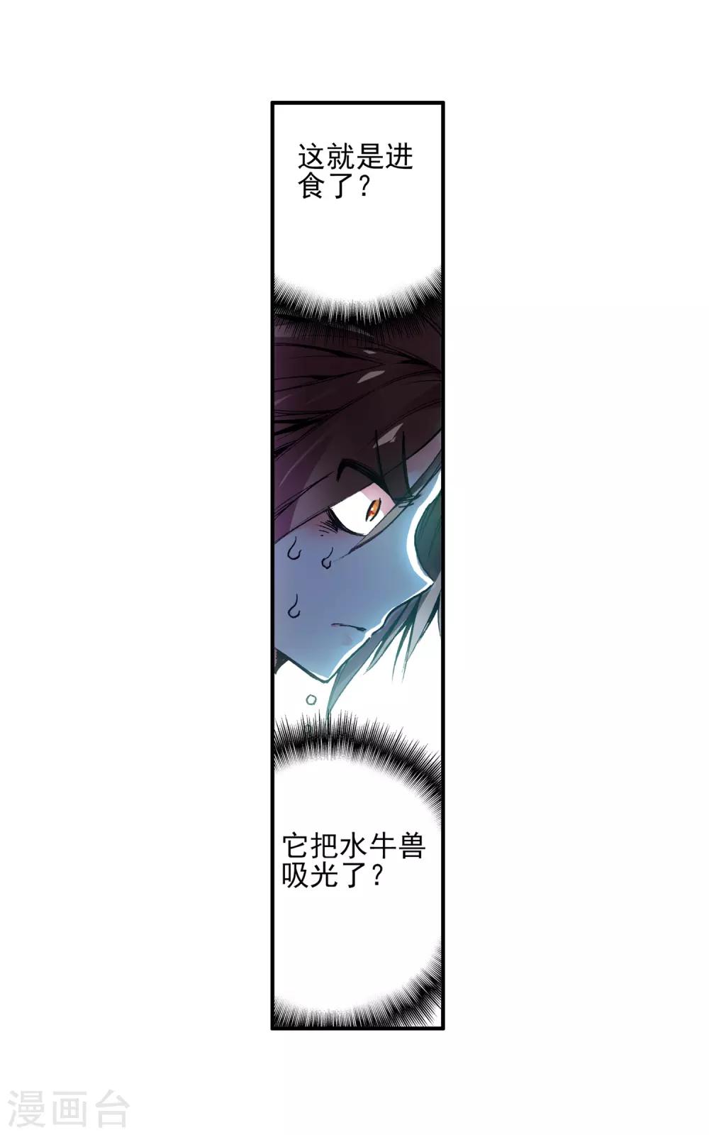 第8话 不知为何明明还是夏天却突然下起了雪51