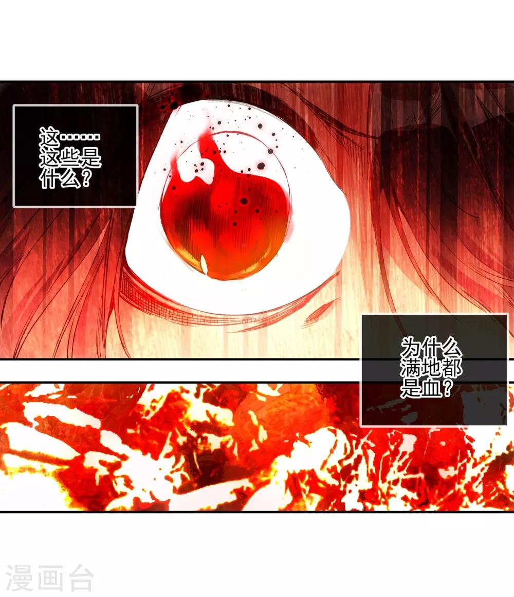 第14话 痛！7