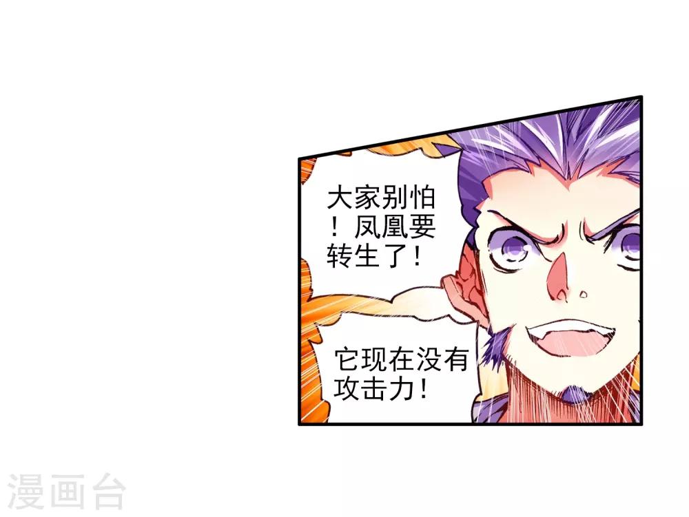 第30话 凤凰血洗过澡，和银狼睡过觉，哟哟切克闹！41