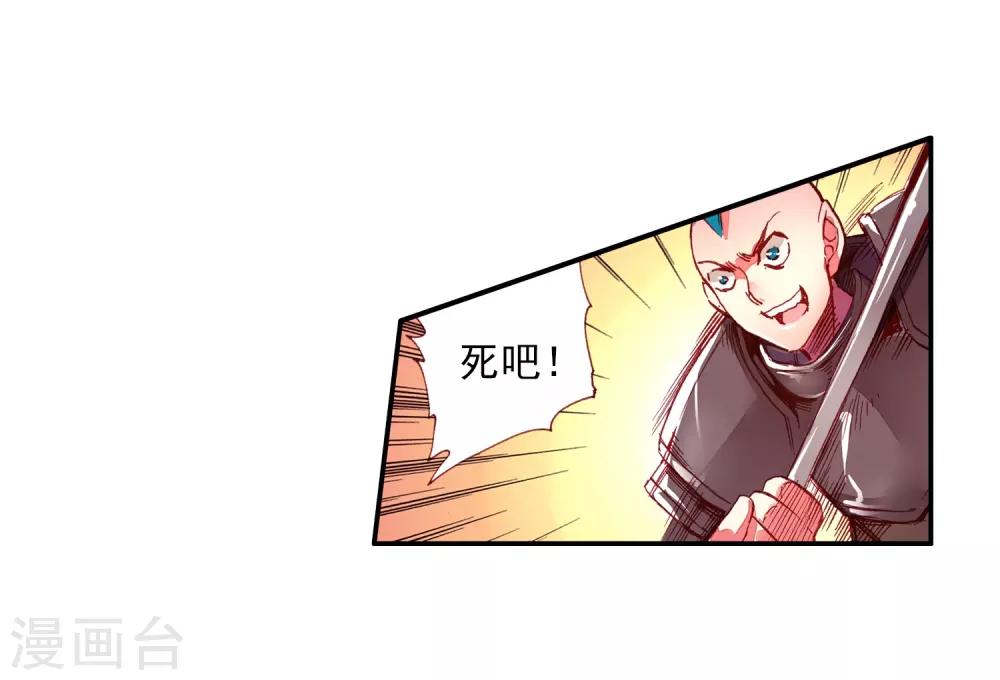 第28话 面对如此犀利的邪神斩我只能说：论装备，是在下输了47