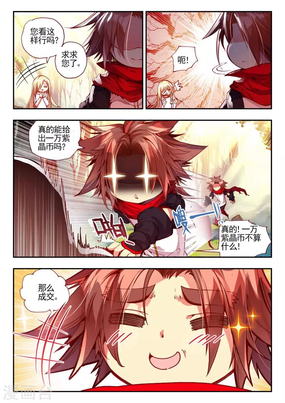 第27话 关于未成年人烧烤店打工的这个事实都是过去的事了9