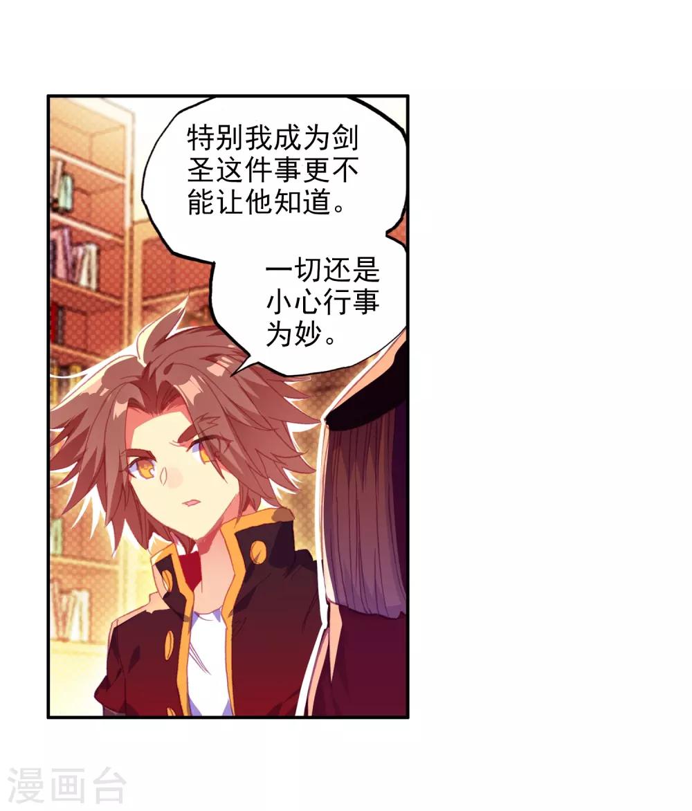 第3话 你没看错我就是这个世界的MVP48