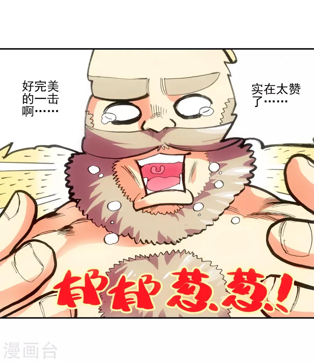 第7话 今天吃了吗这是我经过深思熟虑后想出来的问30