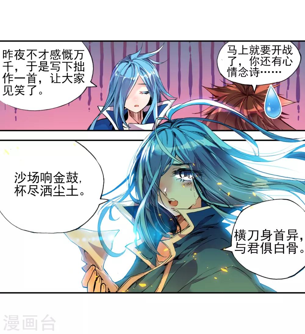 第19话 四保一才是大后期的正确29