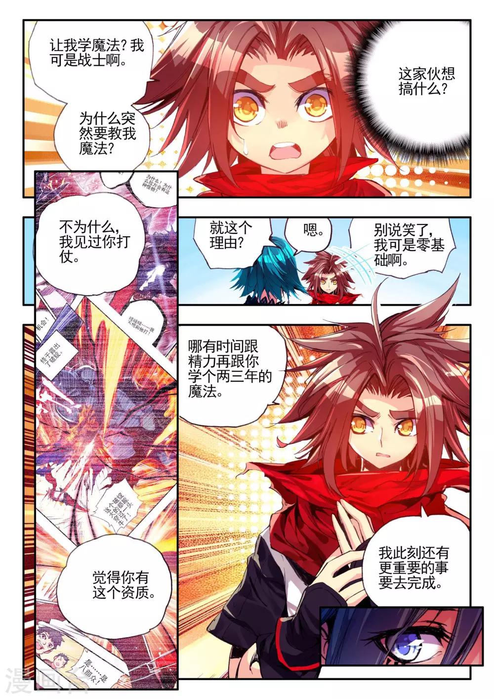 第23话 上名牌大学才是报仇雪恨的唯一出路7