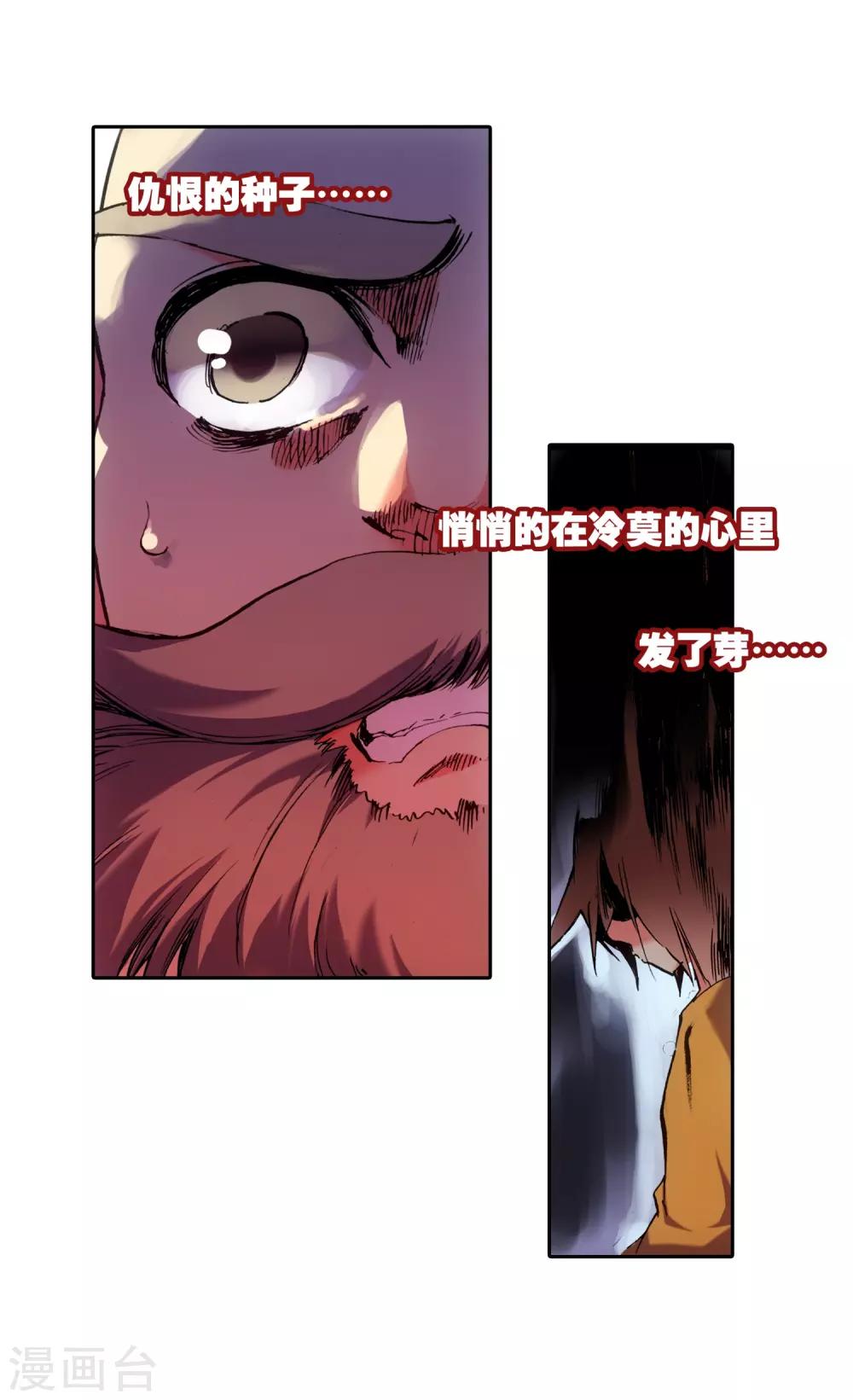 第14话 痛！30