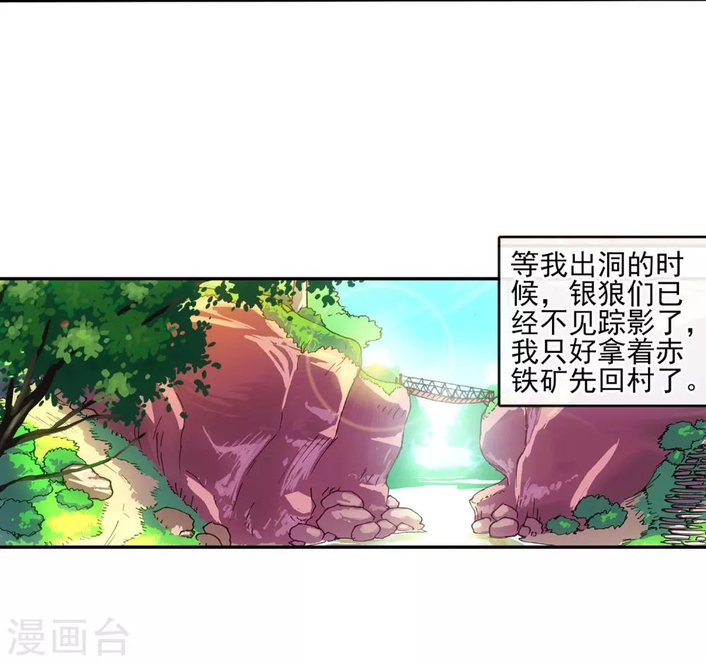 第11话 绝大部分时候人品才是主角的第一身份象征3