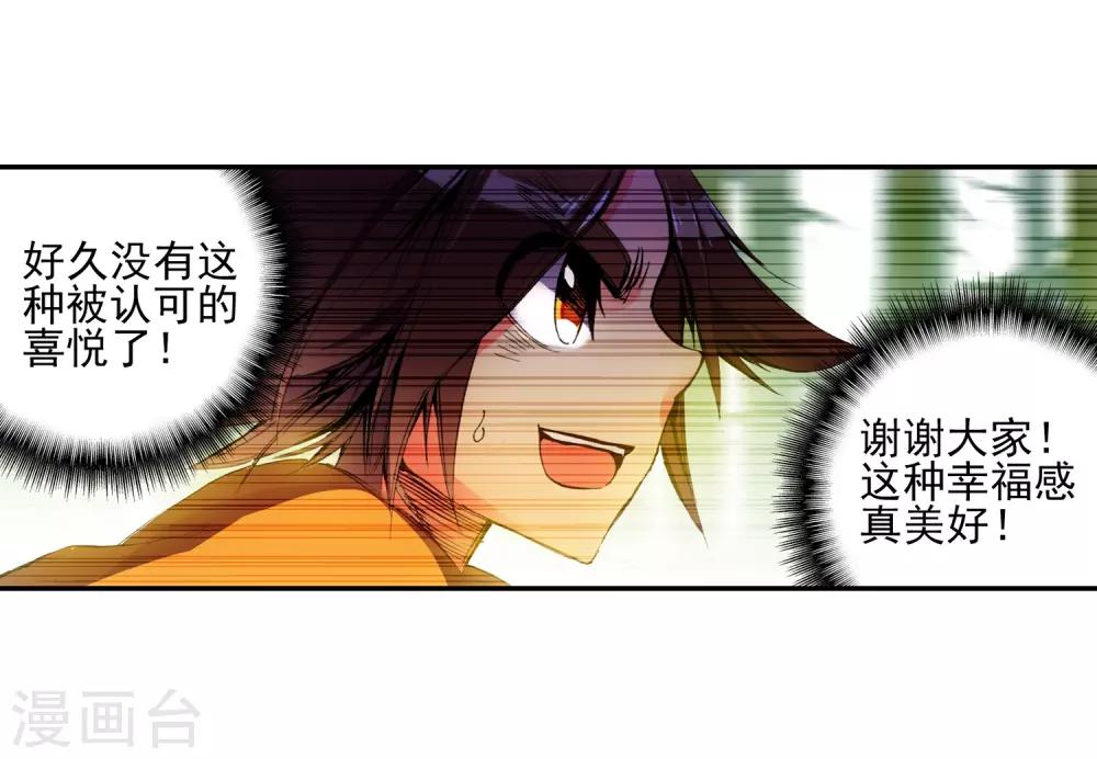 第14话 痛！4