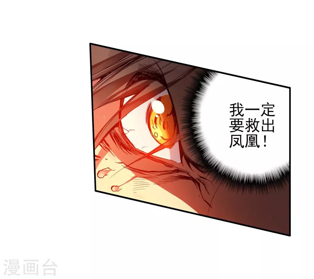 第29话 我何曾会忘却在地球玩网游时也曾被如此灭团45