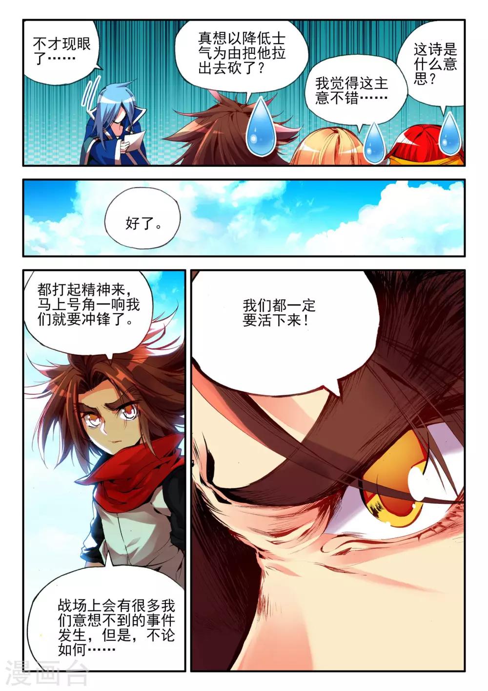 第19话 四保一才是大后期的正确10