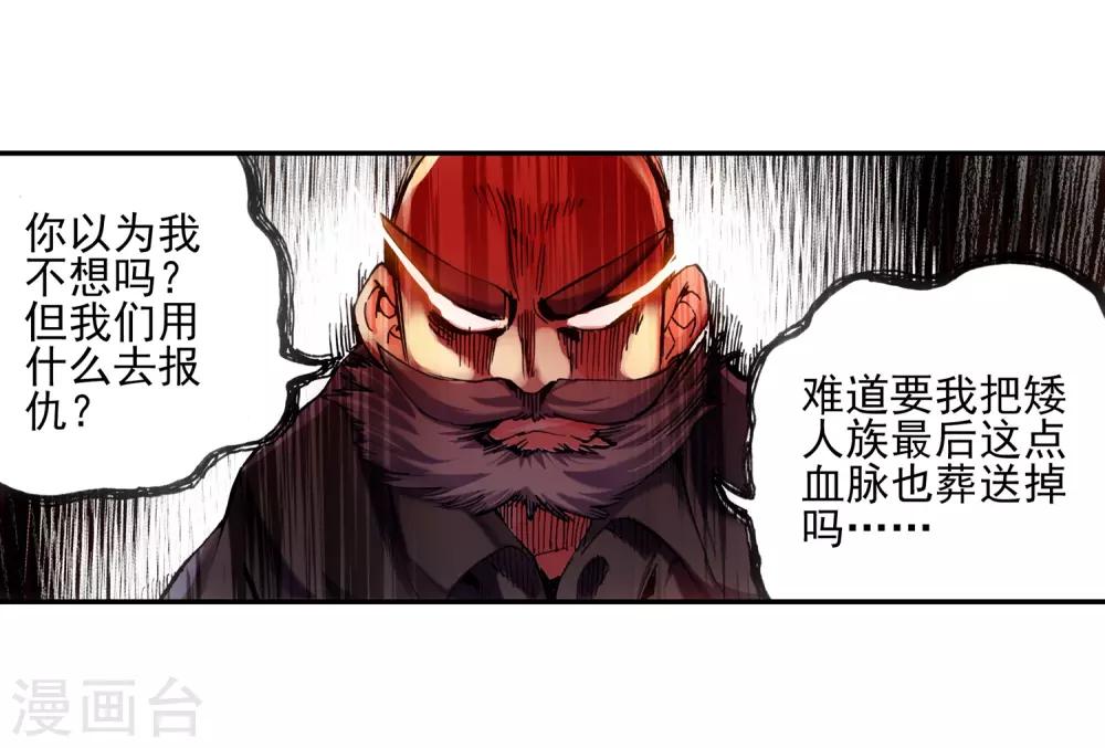 第14话 痛！19