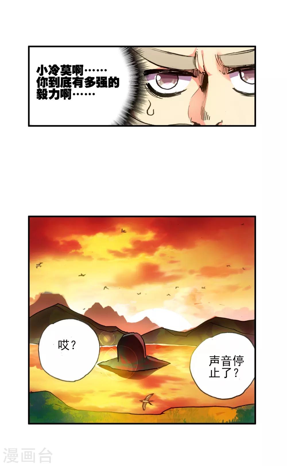 第12话 谁说只有AB型血才能打造出神器！38