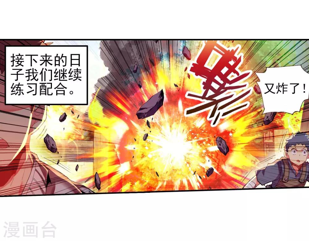 第18话 集体自爆才是男人的浪漫啊64
