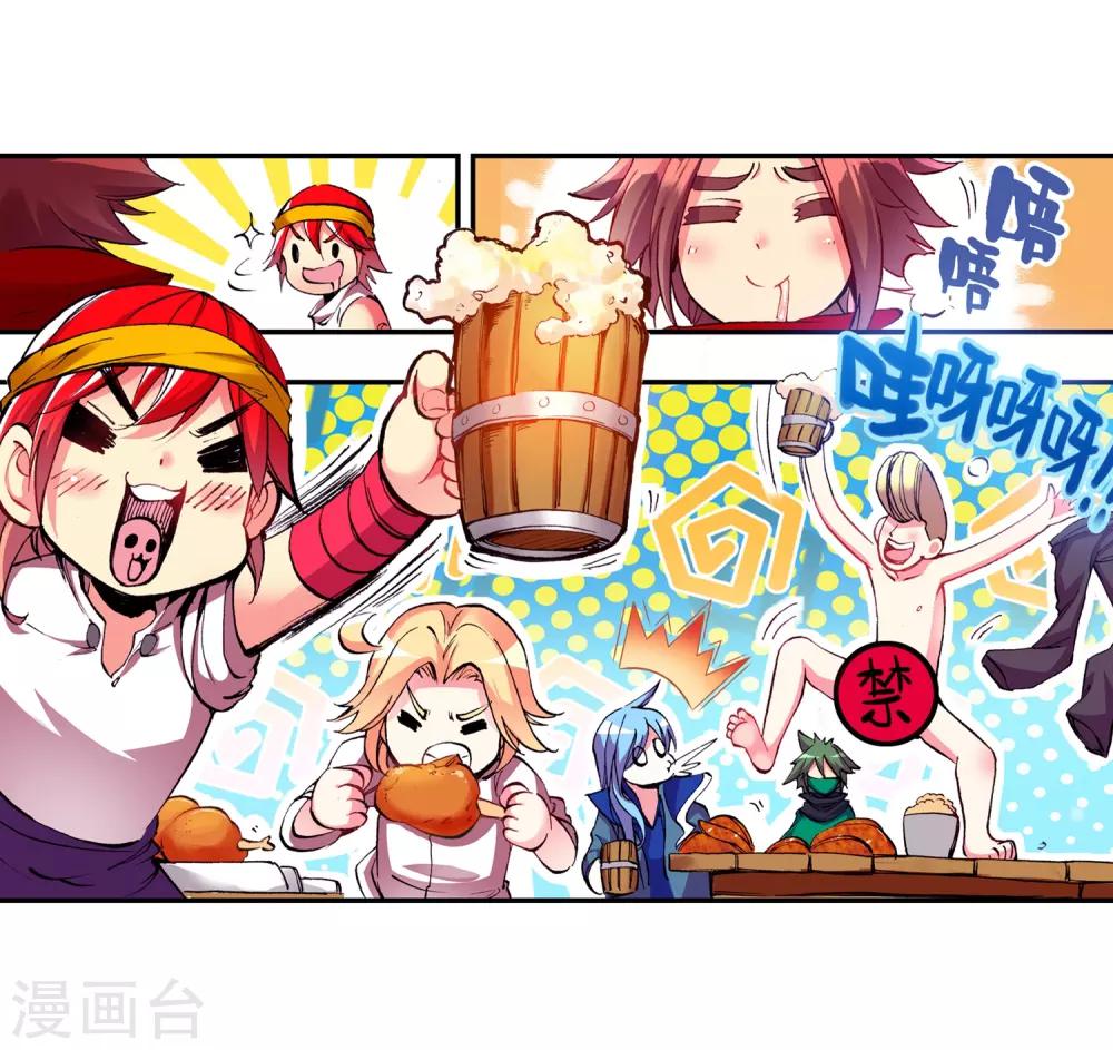 第22话 再漂亮的风景都不如破烂不堪一起喝43
