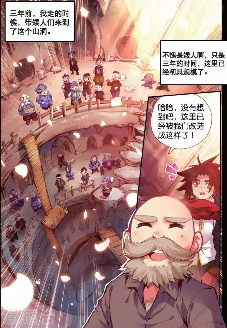 第25话 村长爷爷胸毛那熟悉的味道三年后我依然无法接受7