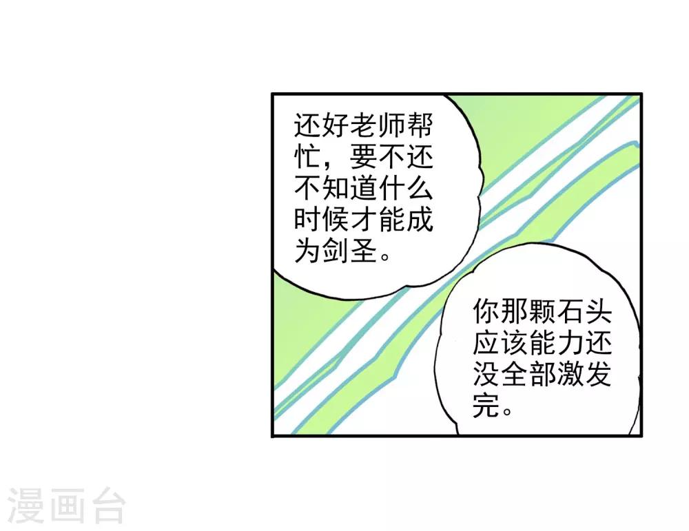 第3话 你没看错我就是这个世界的MVP14