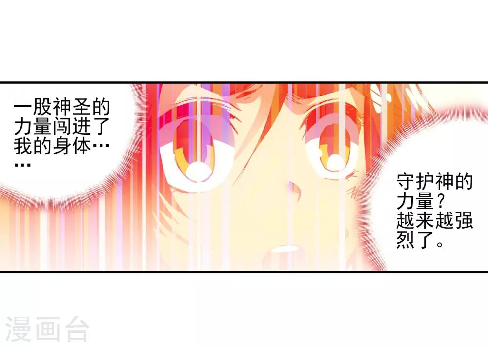 第13话 我们仍能记住我从天而降的那个下午34