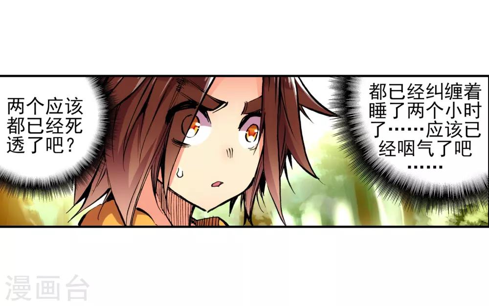 第9话 我对村长也要的光头发誓我真的只是来挖矿的37