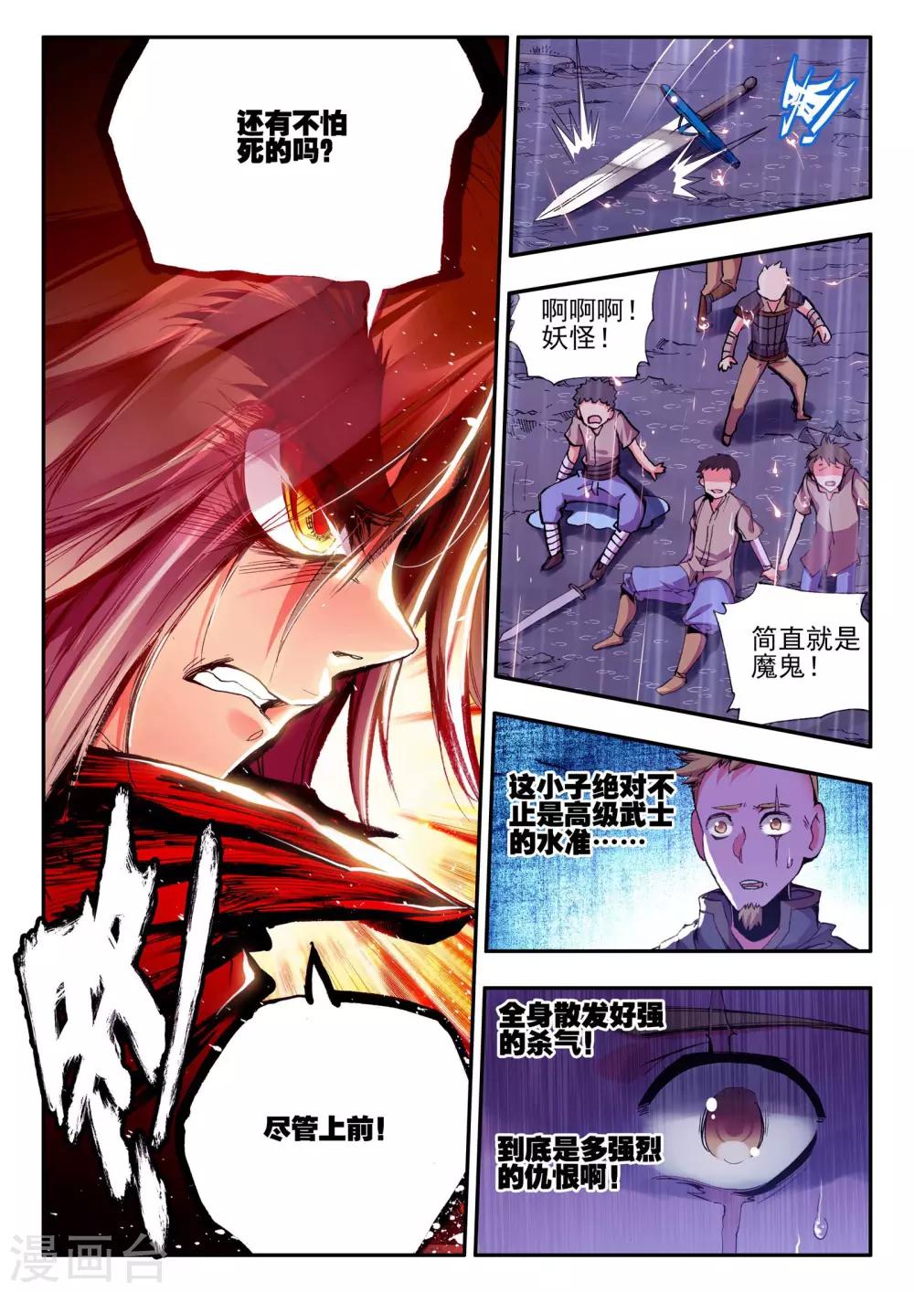第21话 一个没有续航能力的DPS不是一个好主角15