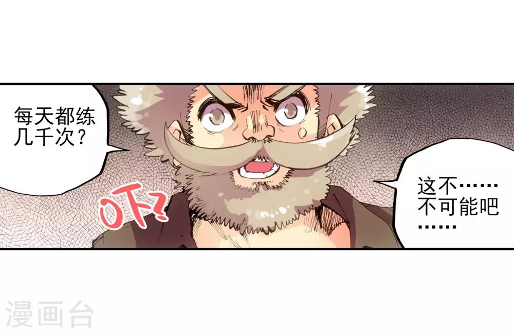 第5话 是你偏要让我打的我很善良但我深情难却！2