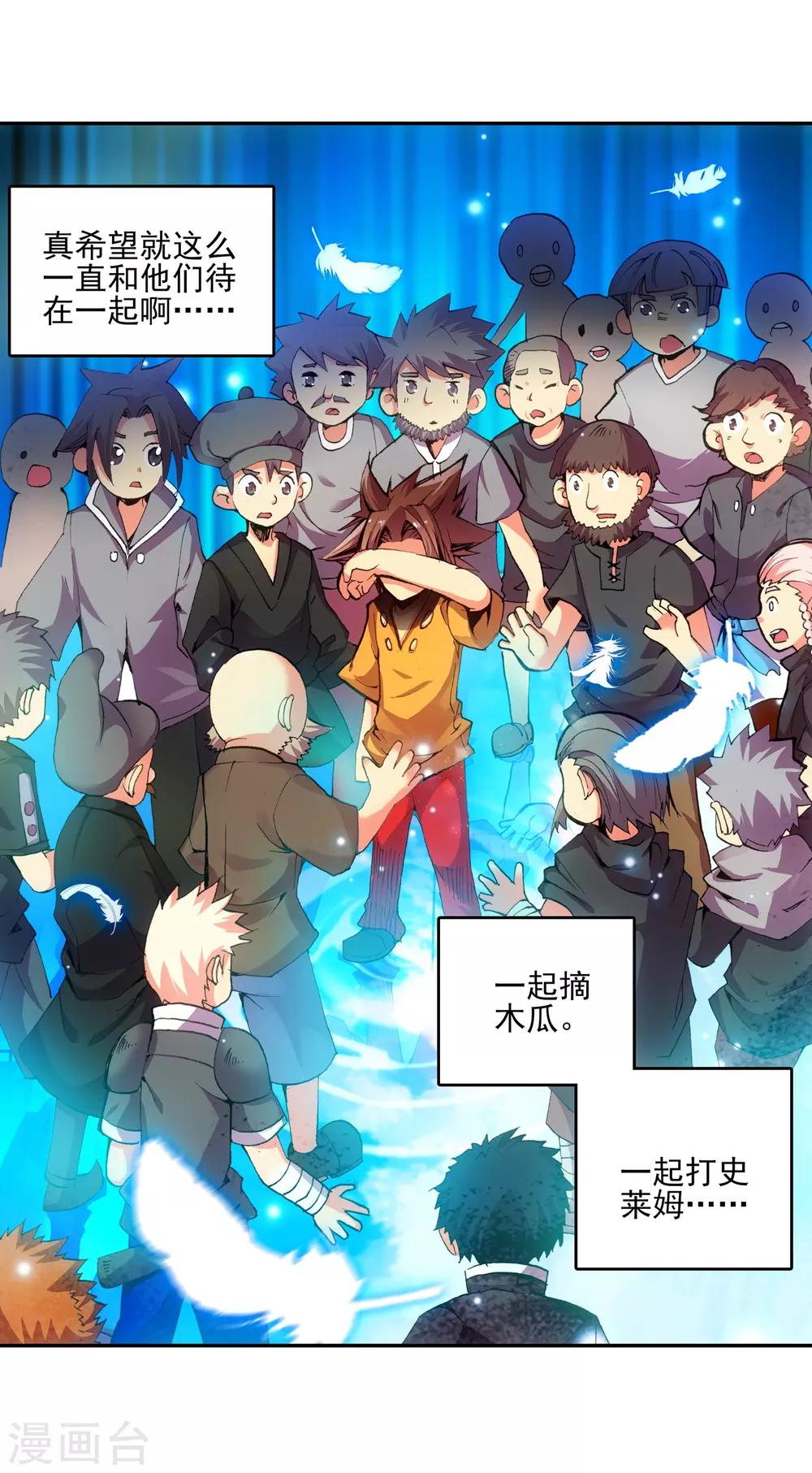 第13话 我们仍能记住我从天而降的那个下午44