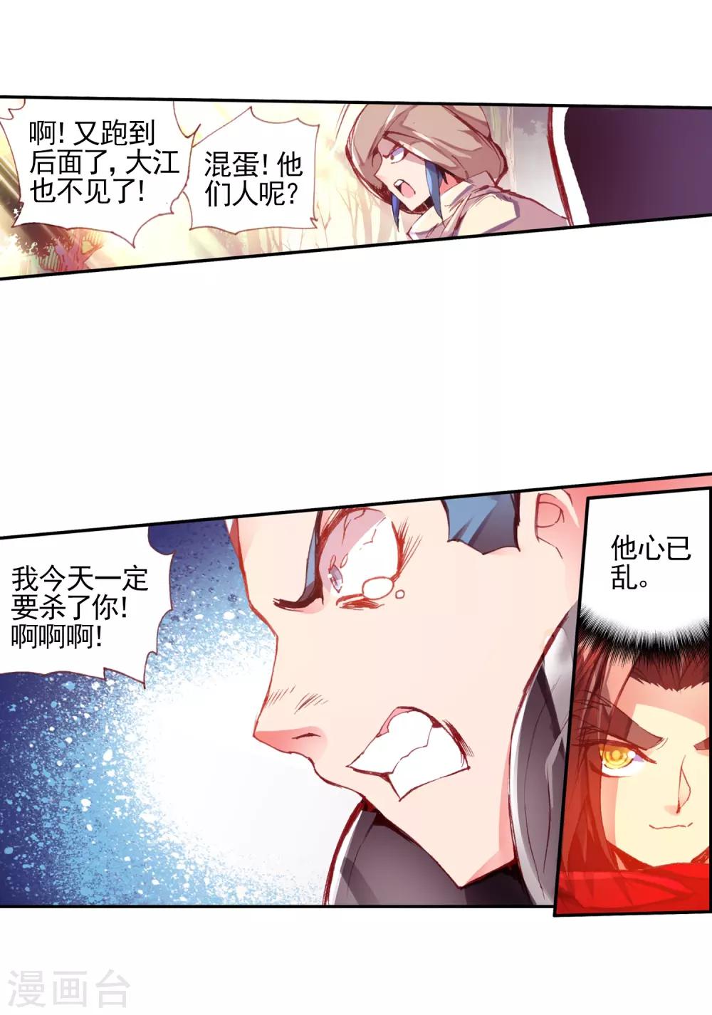 第26话 打一枪换一个地方是每个66