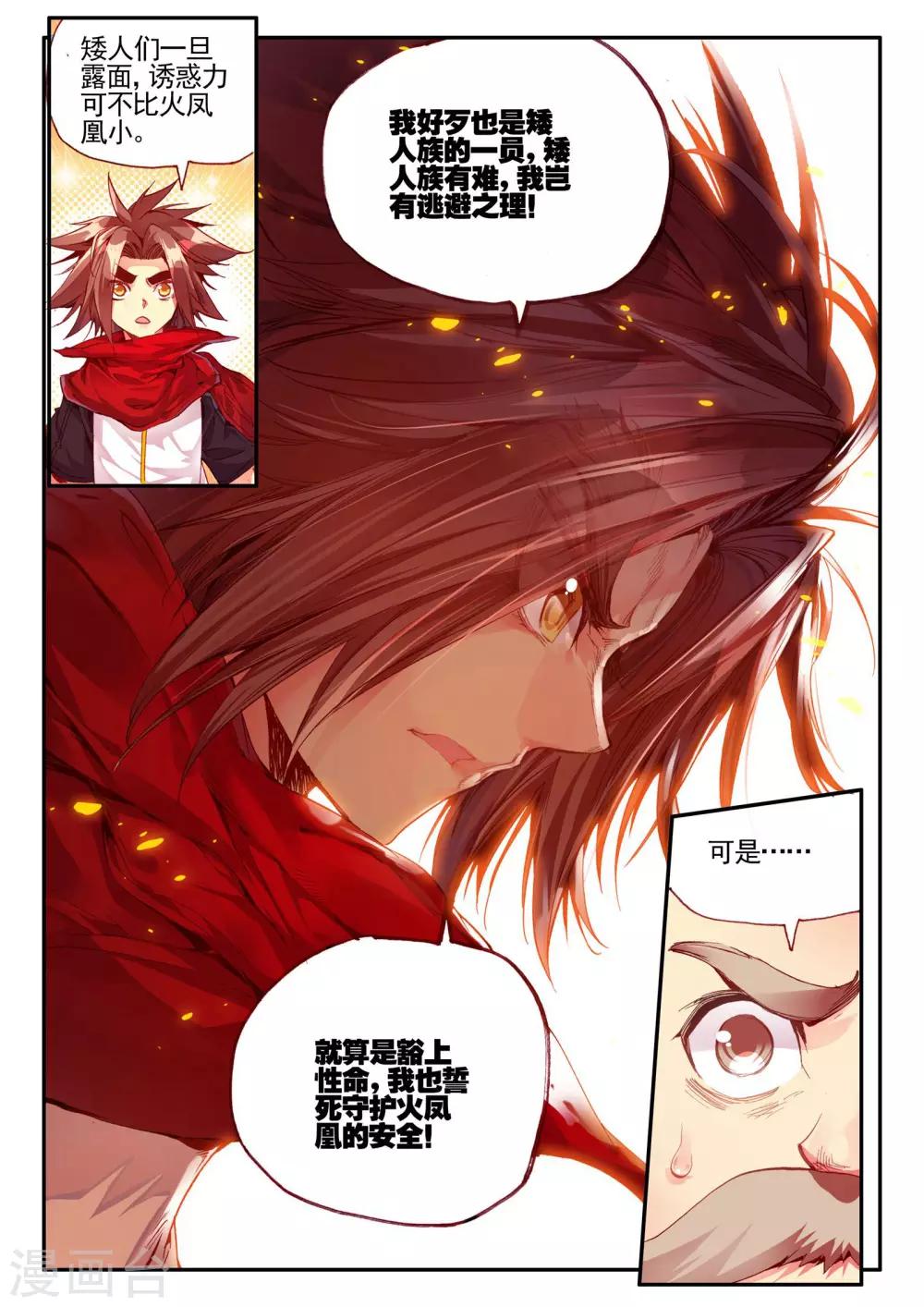 第27话 关于未成年人烧烤店打工的这个事实都是过去的事了18