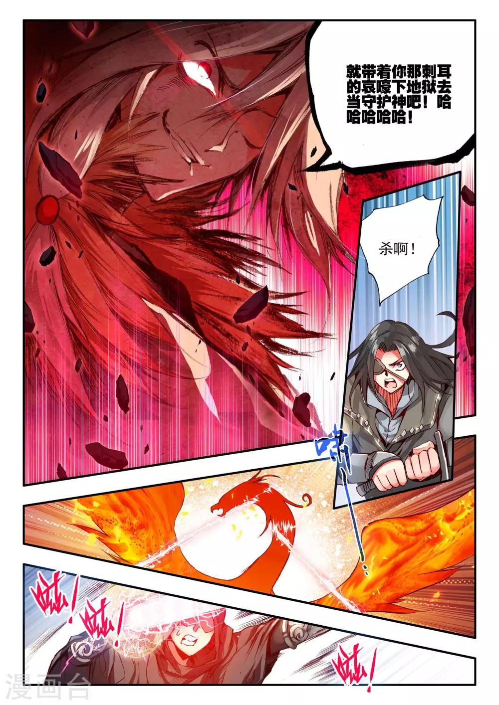 第29话 我何曾会忘却在地球玩网游时也曾被如此灭团8